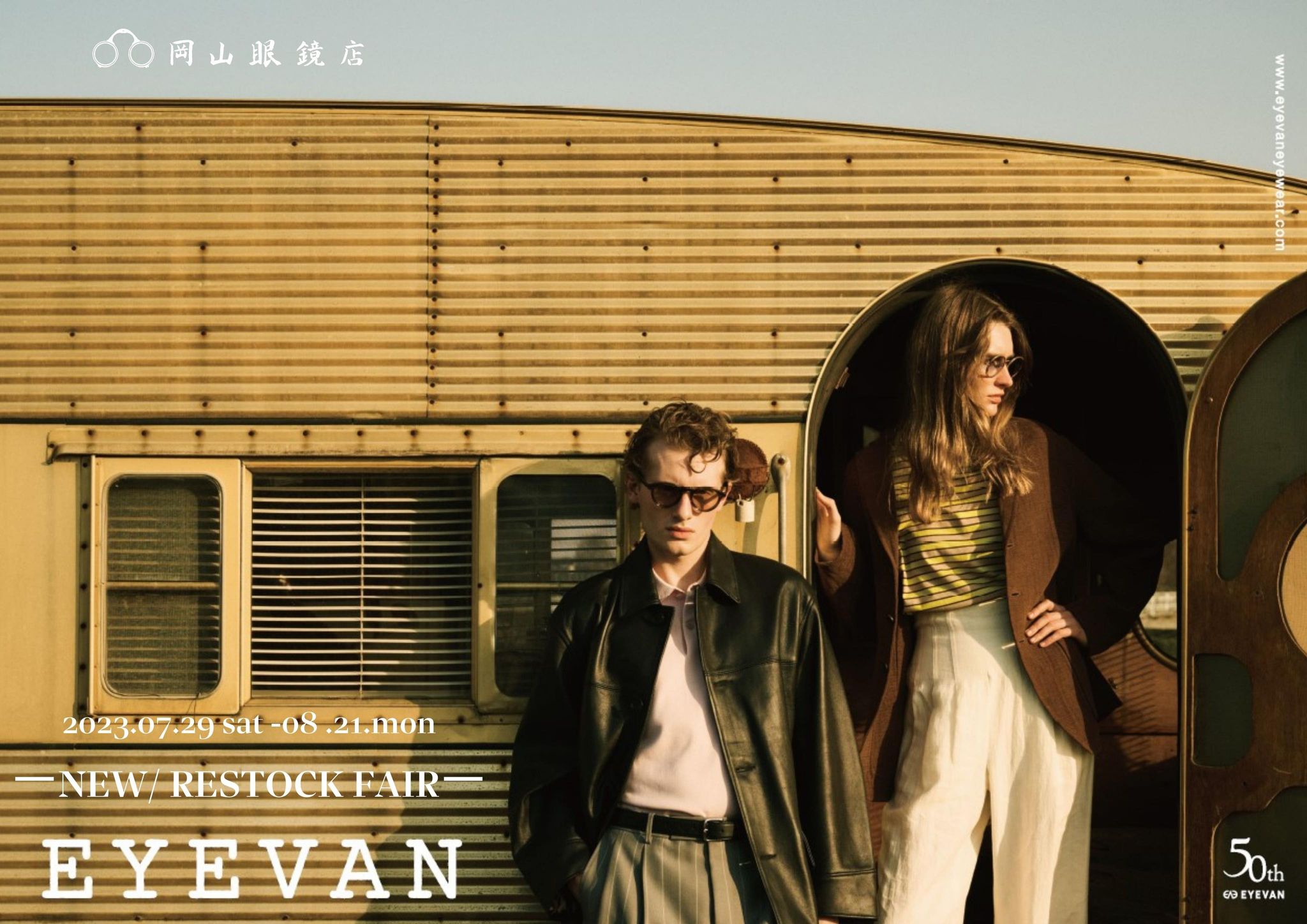 EYEVAN 2023 NEW / RESTOCK FAIR – 岡山眼鏡店 EYEVAN 2023 NEW / RESTOCK FAIR – 岡山眼鏡店