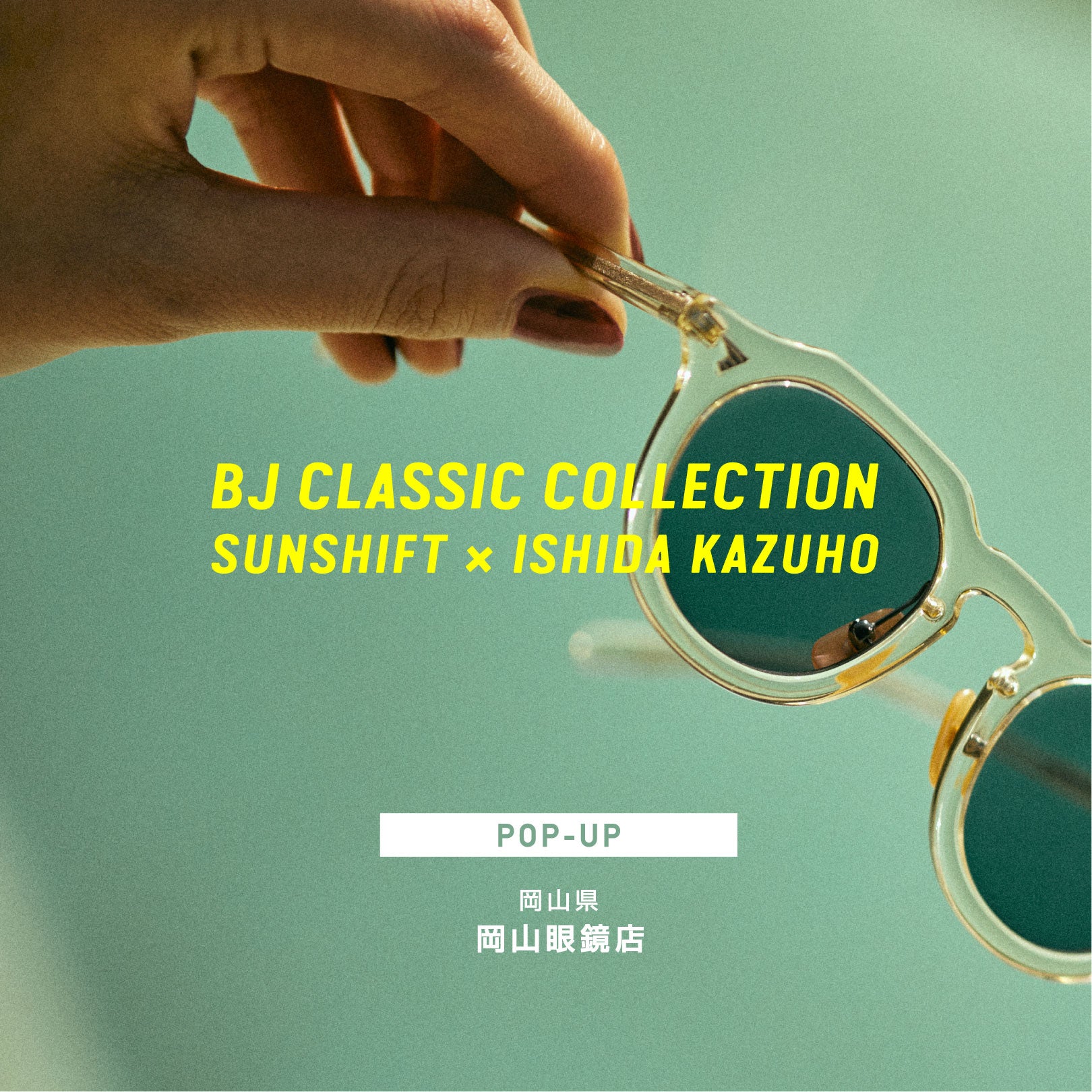 BJ CLASSIC COLLECTION SUNSHIFT×ISHIDA KAZUHO POP UP START! – 岡山眼鏡店