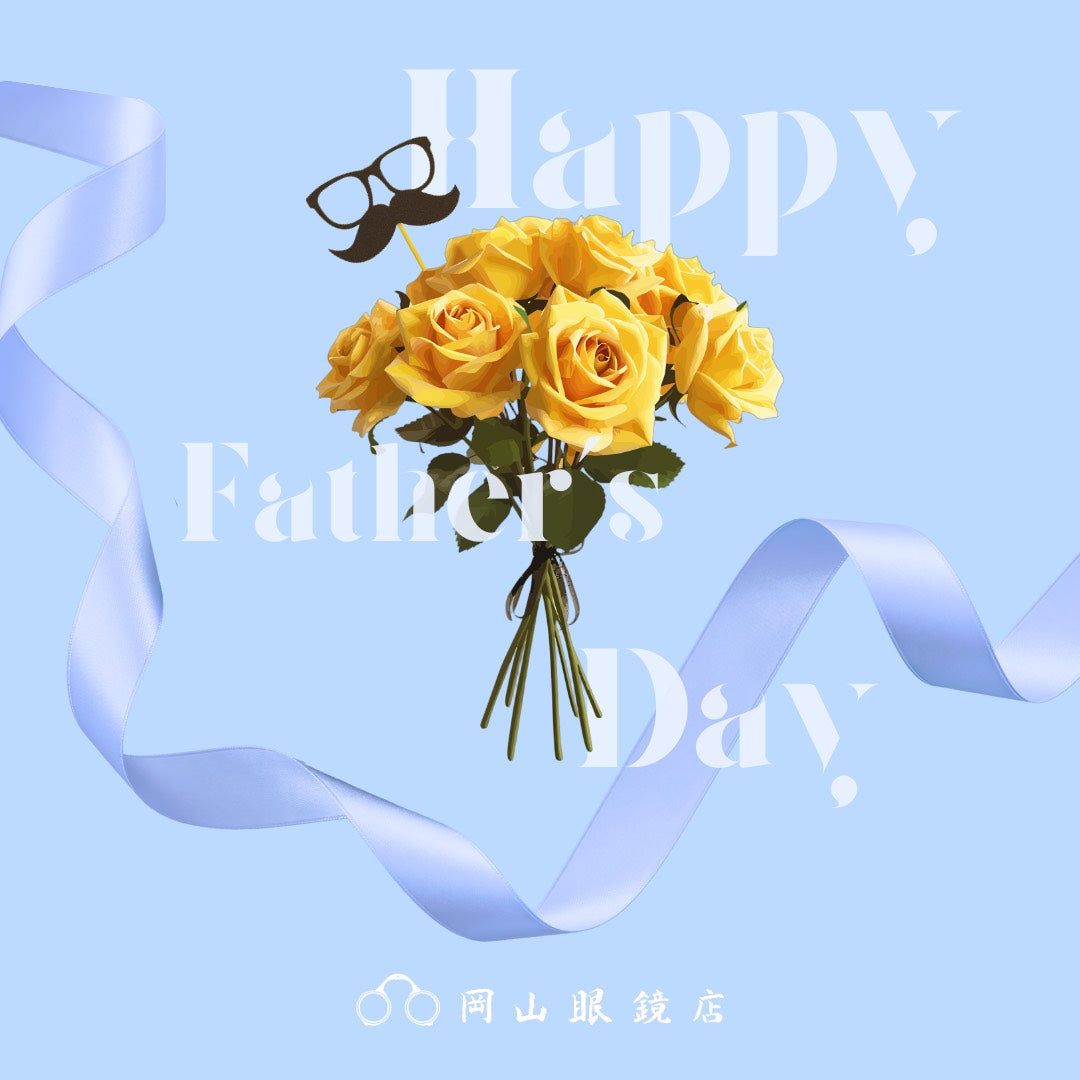 2026年6月21日 HAPPY FATHER'S DAY 父の日 ～素敵な一日でありますよう
