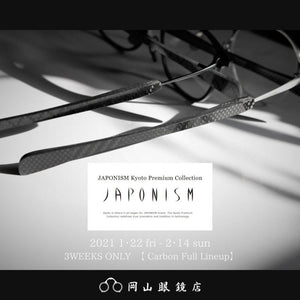 NEW COLLECTION by JAPONISM『Kyoto Premium Collection Carbon 西陣織』