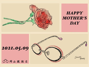 2021.5.9 SUN 母の日 HAPPY MOTHER’S DAY 素敵な一日でありますように。｜岡山眼鏡店