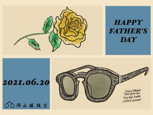 2021年6月20日（日）HAPPY FATHER’S DAY 父の日｜岡山眼鏡店