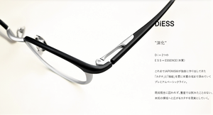 JAPONISMの新ライン JAPONISM DiESS JD-002、JD-003 － 岡山眼鏡店