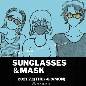 コロナ時代の新提案『SUNGLASSES & MASK』フェア開催！！｜岡山眼鏡店