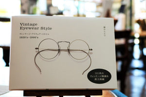 『Vintage Eyewear Style 1920’s-1990’s』藤井たかの著｜岡山眼鏡店