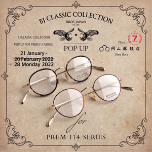 好評のため期間延長で開催です！！『BJ CLASSIC COLLECTION POP UP FOR PREM 114 SERIES』｜岡山眼鏡店