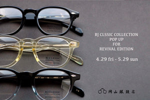 『BJ CLASSIC COLLECTION POP UP FOR REVIVAL EDITION』