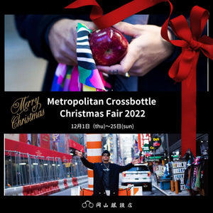 『Metropolitan Crossbottle Christmas Fair 2022』