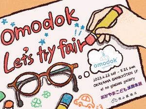 『omodok Let’s try fair』in おかやまこどもメガネ展