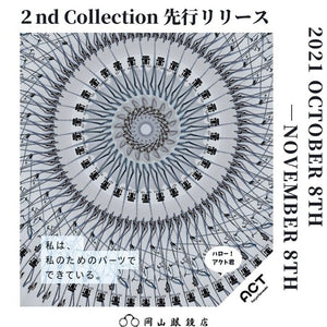 『Kazuo Kawasaki ACT』2nd Collection先行リリース開催のお知らせ｜岡山眼鏡店