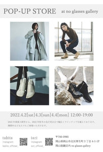 『iori/tabito, Lana Swans 2022AW COLLECTION Exhibition』POP-UP STORE at 岡山眼鏡店 1F no glasss gallery