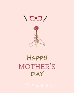 【5月11日・母の日】 Happy Mother's Day 世界中のすべてのお母さまへ、素敵な一日でありますように。 － 岡山眼鏡店