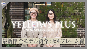 めがねさん　オーダー専用ページ Journal – 岡山眼鏡店