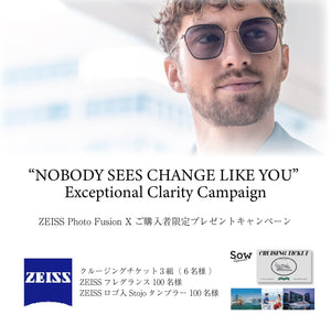ZEISS PhotoFusion X ご購入者様プレゼントキャンペーン（対象購入期間7.31まで）－ 岡山眼鏡店