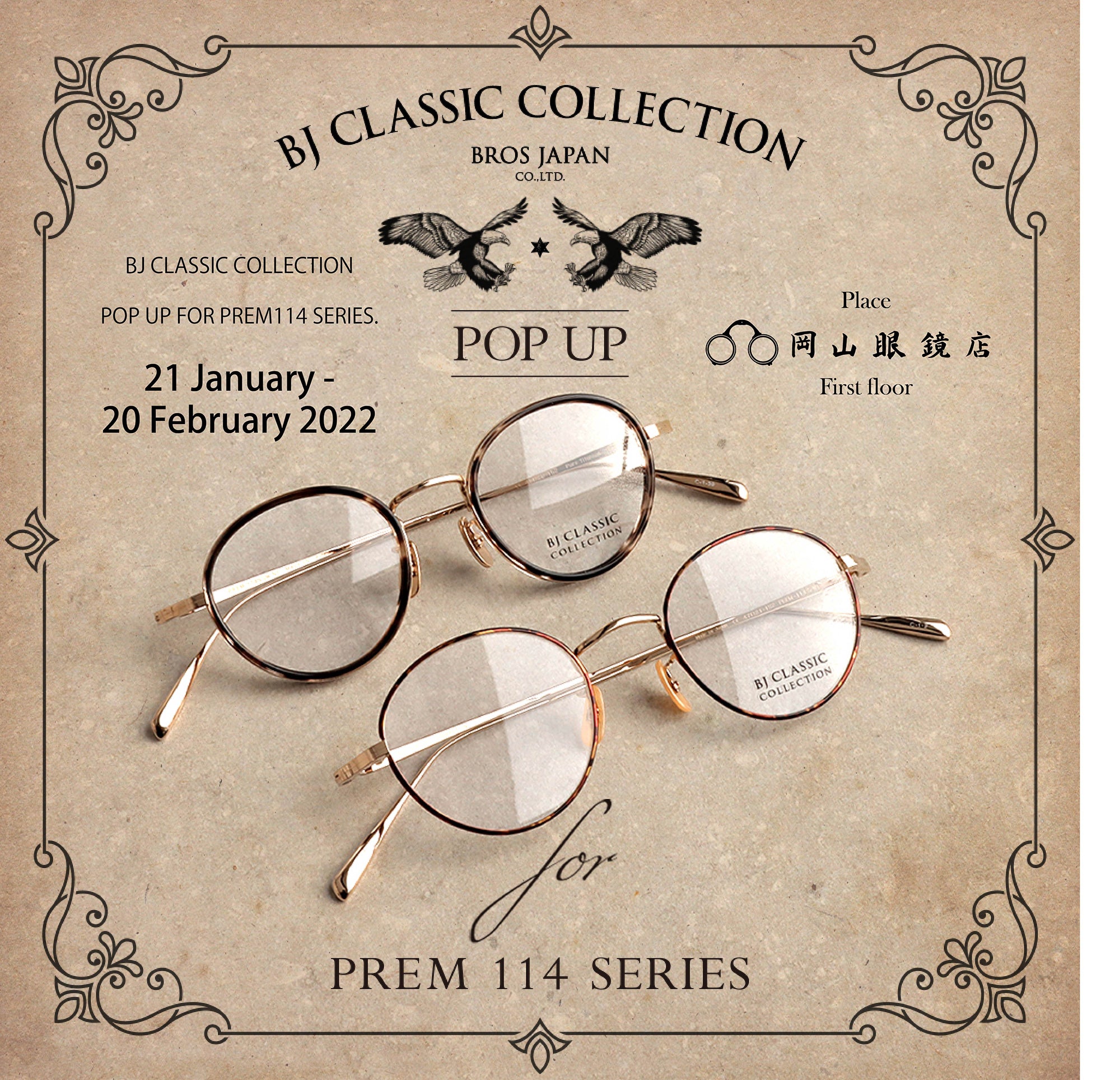 BJ CLASSIC COLLECTION POP UP FOR PREM 114 SERIES』 – 岡山眼鏡店