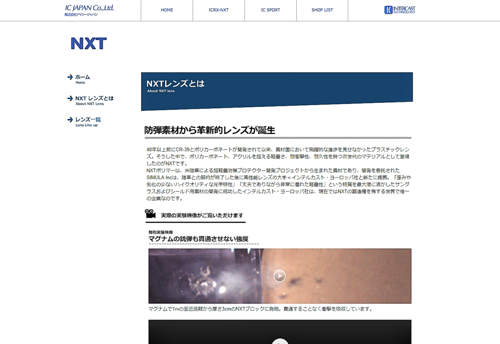 ICRX NXT インテルカスト Sports Lab. by 岡山眼鏡店 スポーツラボ okayamagankyoten