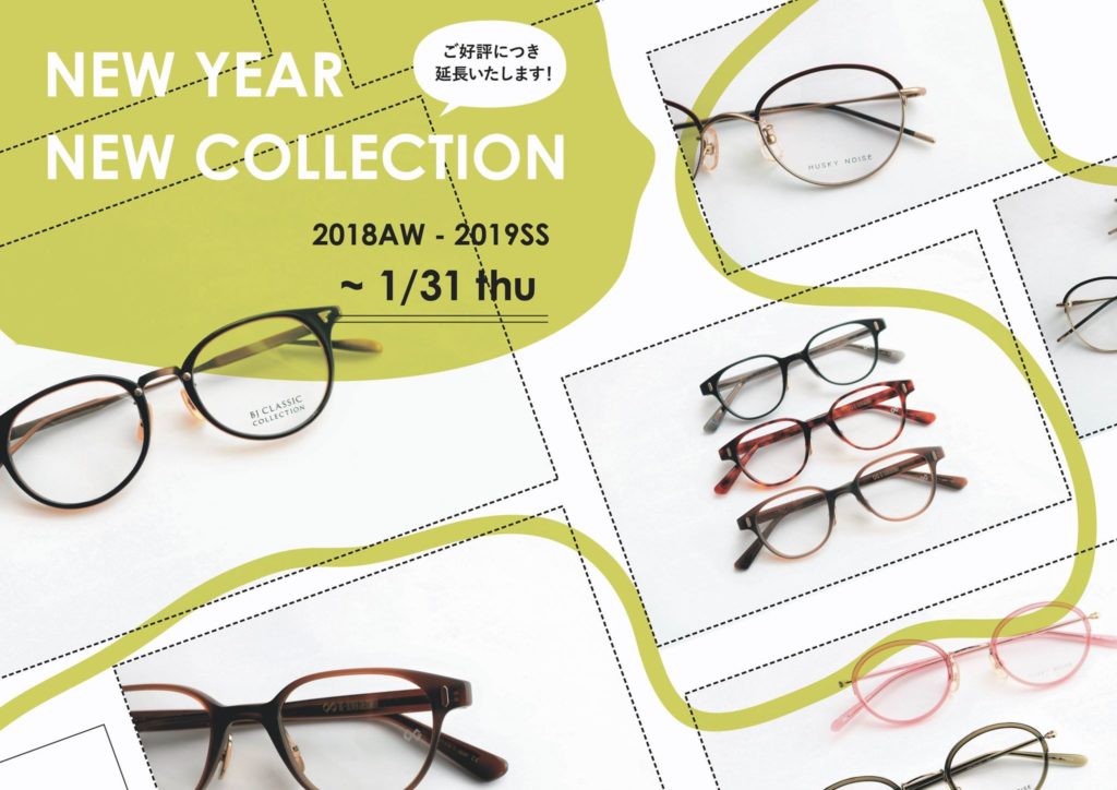 NEW YEAR NEW COLLECTION 2018AW 2019SS 新作 岡山眼鏡店 okayamagankyoten 初売り