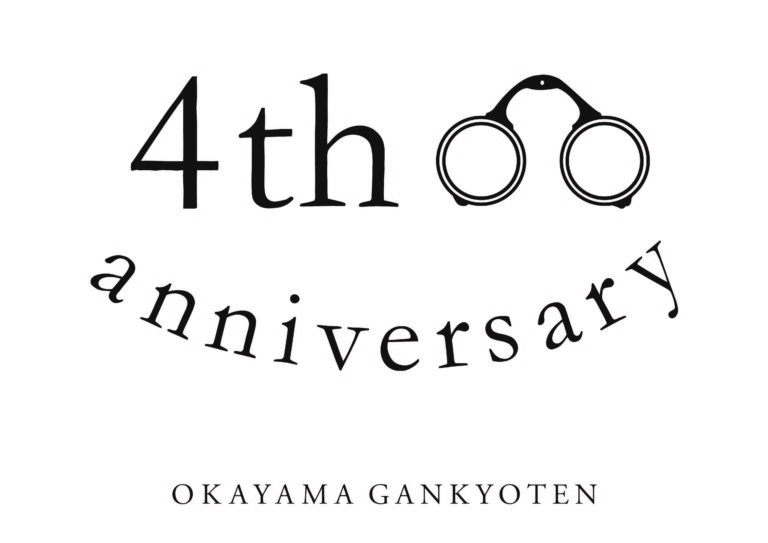 4th Anniversary 4周年 岡山眼鏡店 okayamagankyoten
